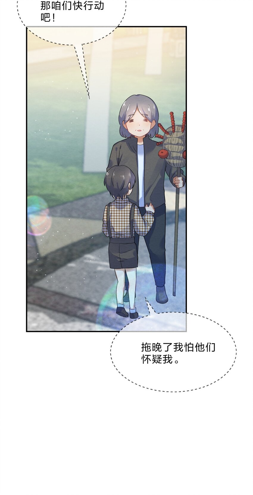 024 初遇篇  肖潇被诱拐了（下）28