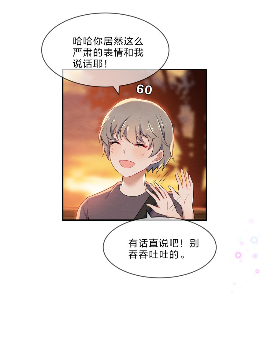 004 第4个谎言24