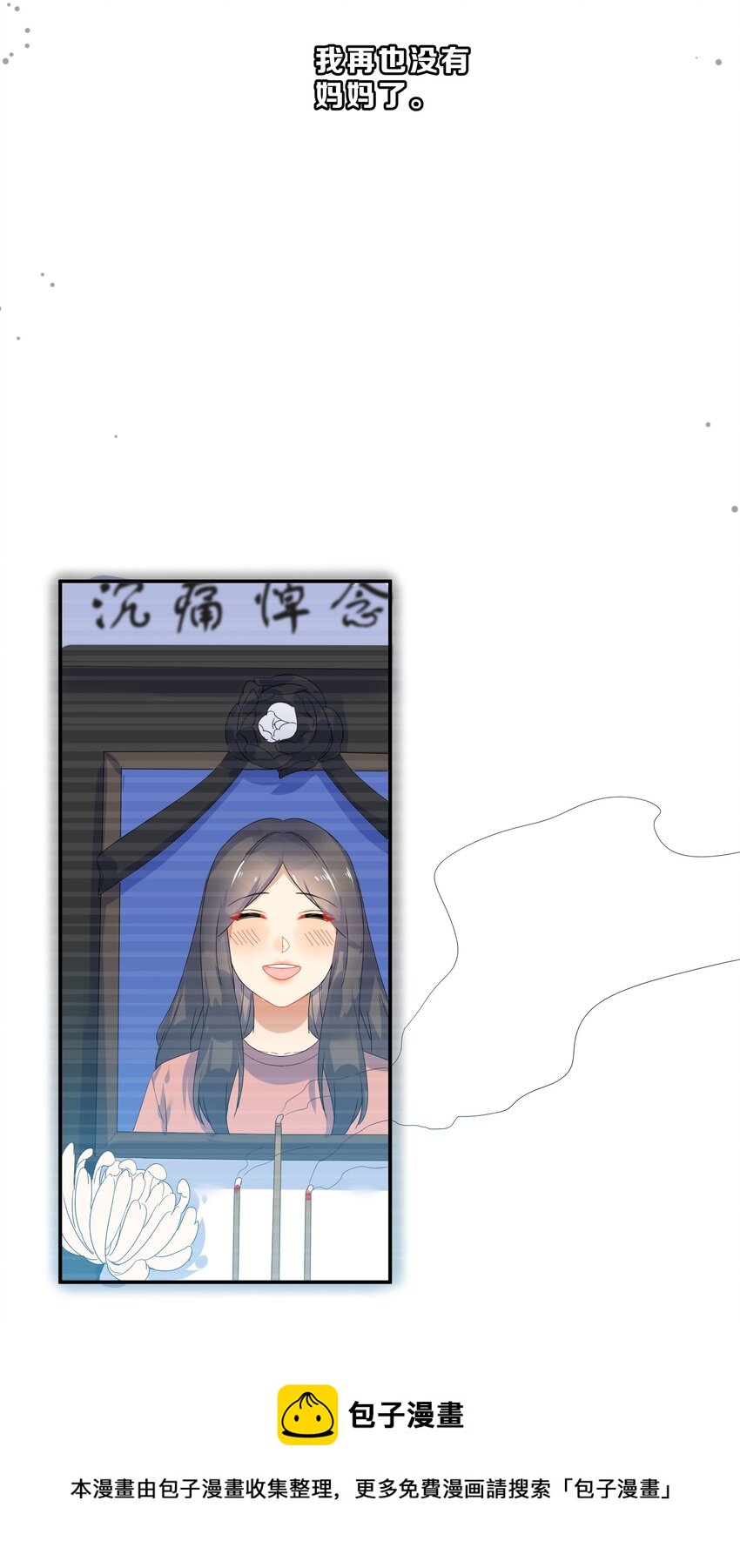 074 大结局  结婚3