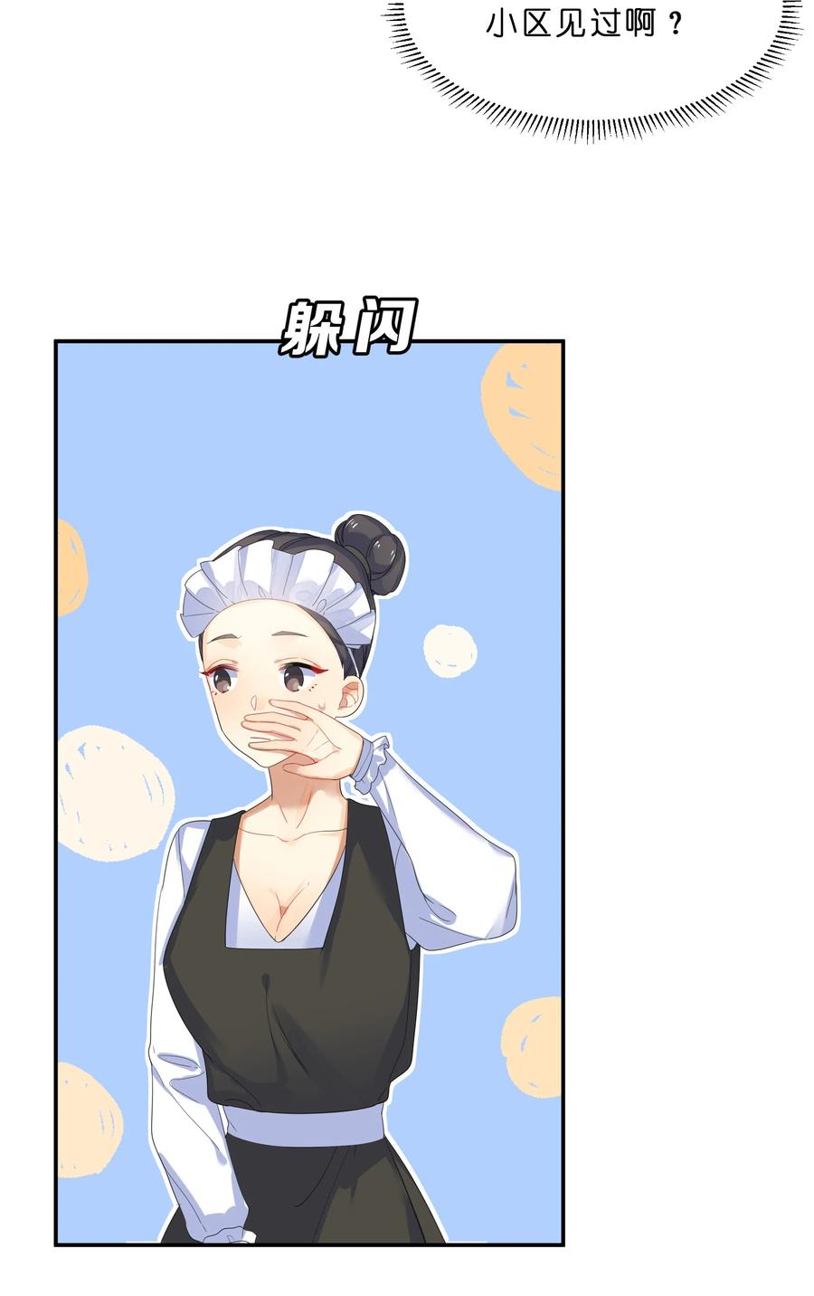 051 见家长40