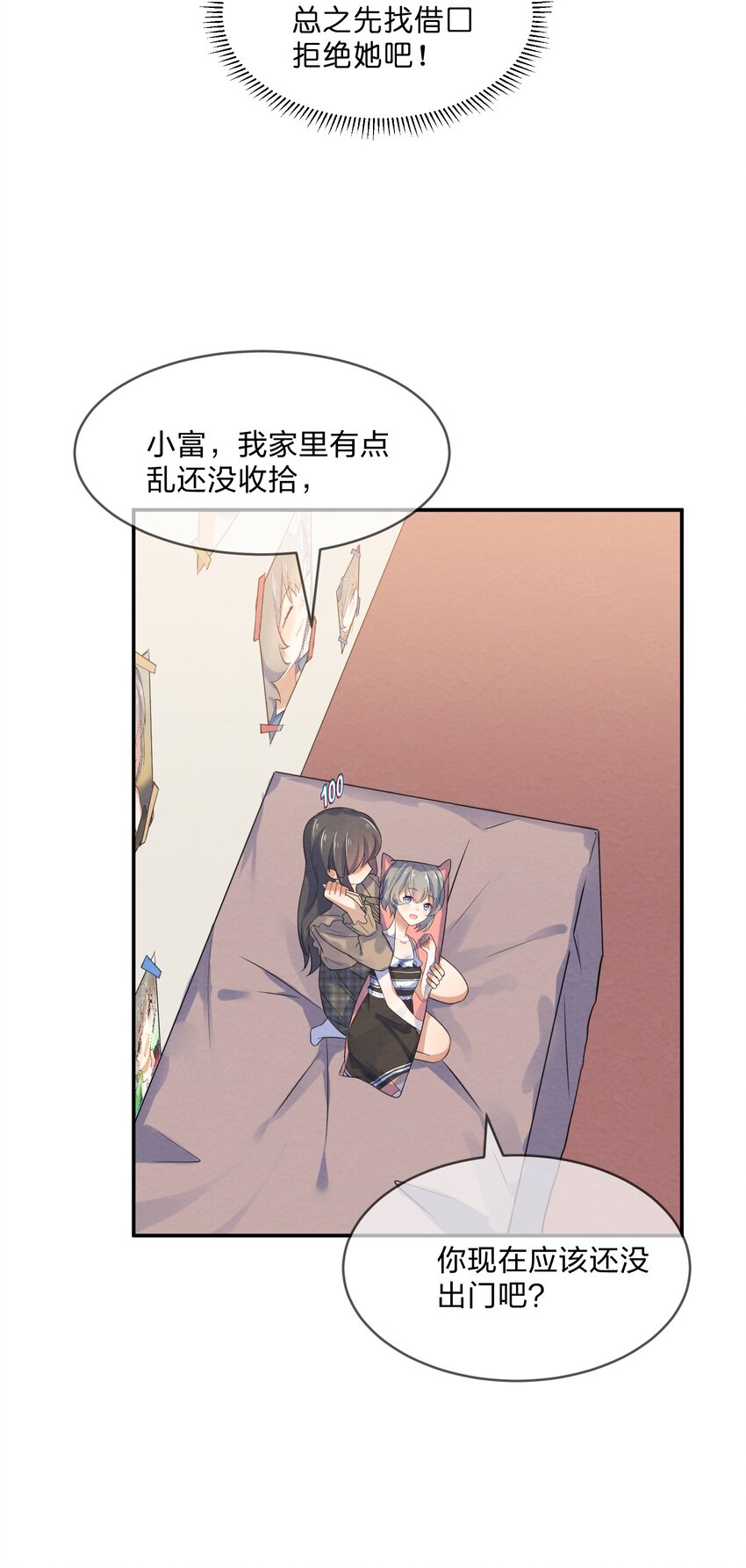 009 第9个谎言20