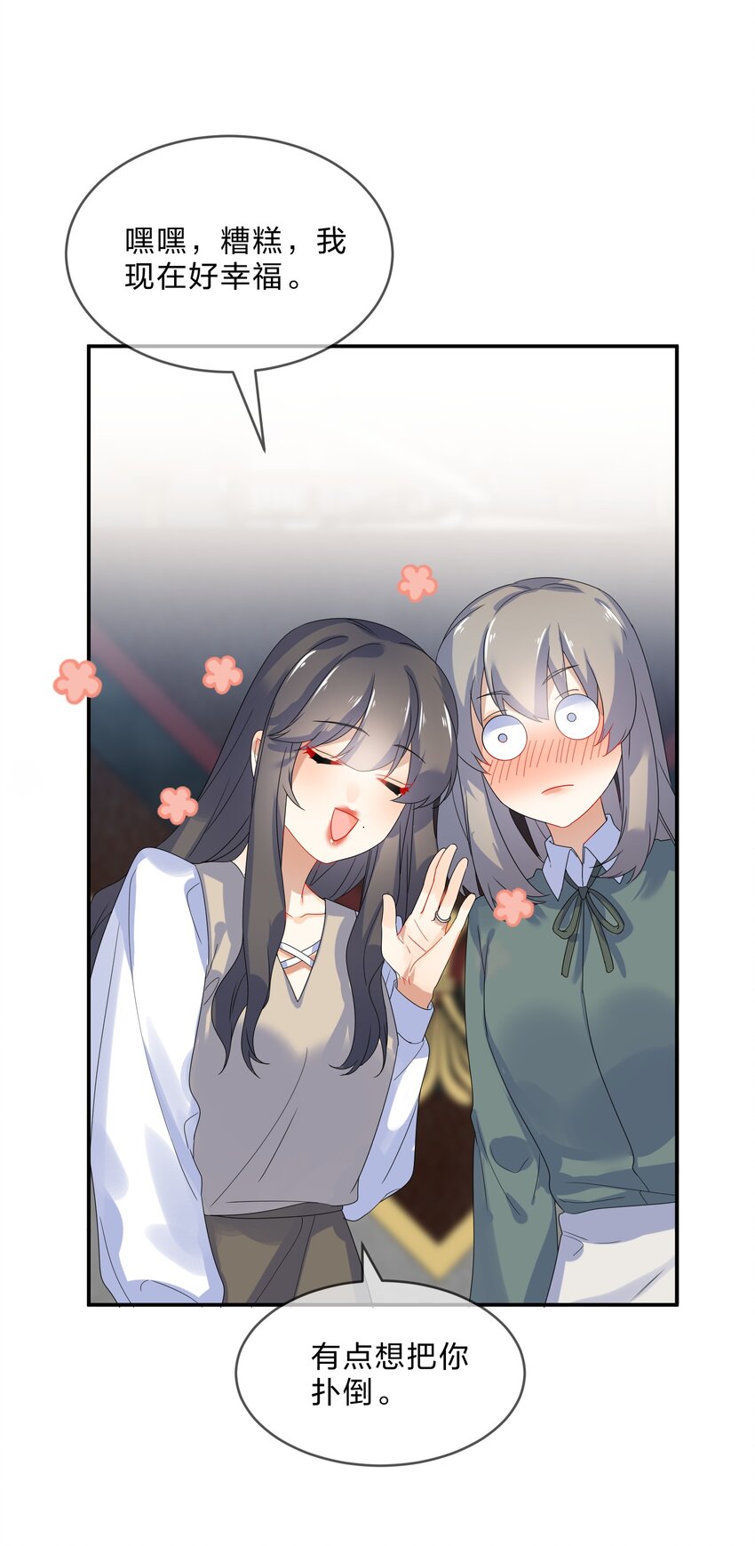 074大结局结婚65