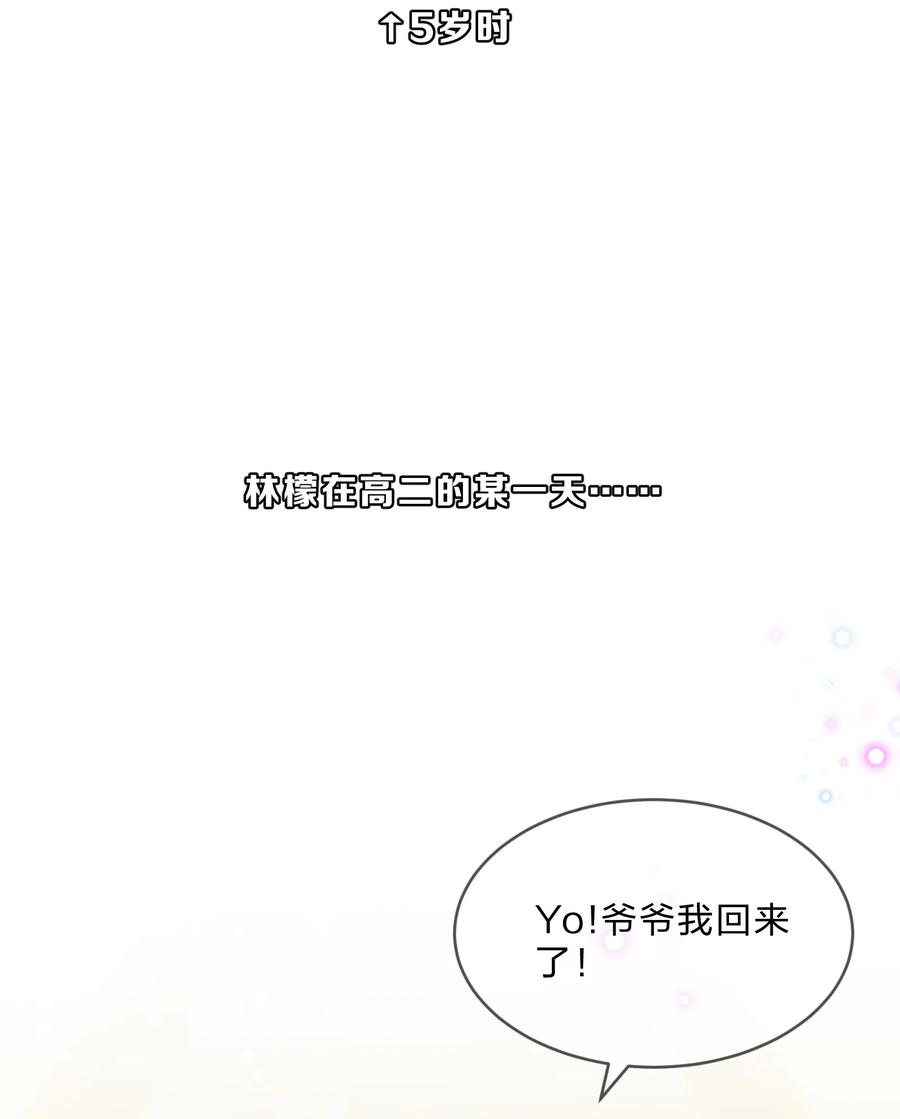 番外04 林檬篇5