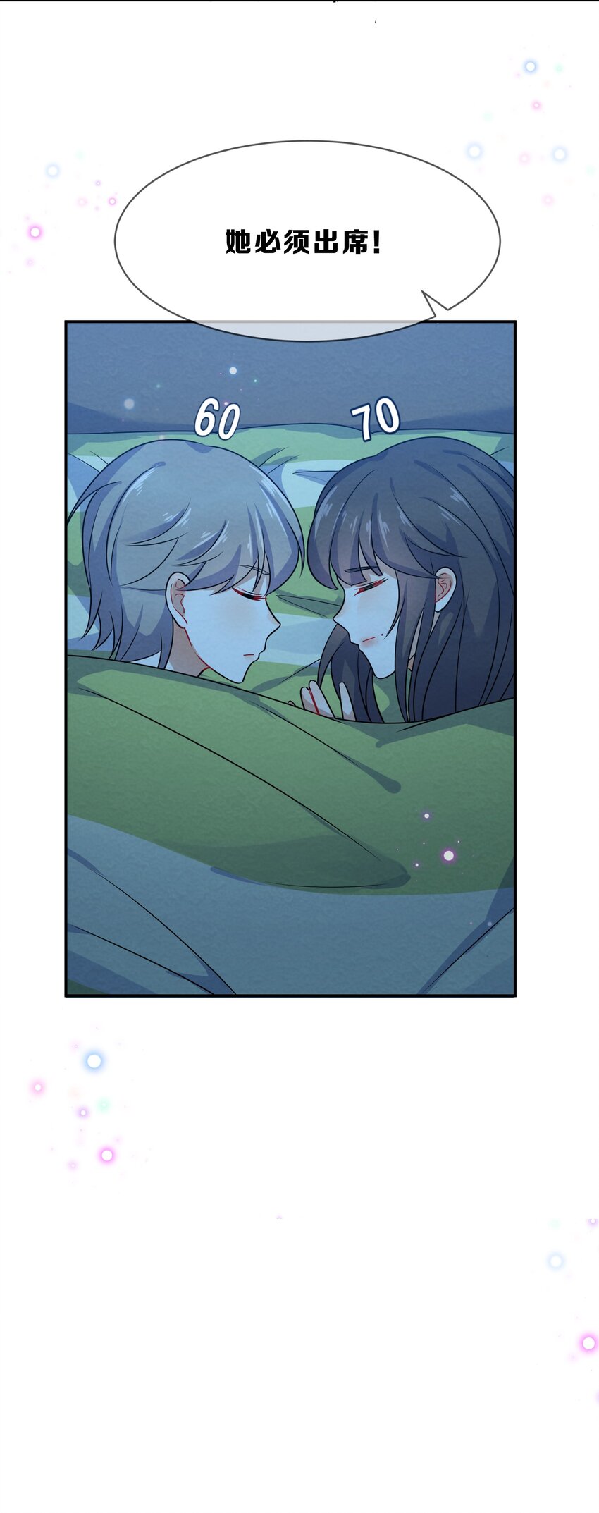 003 第3个谎言52