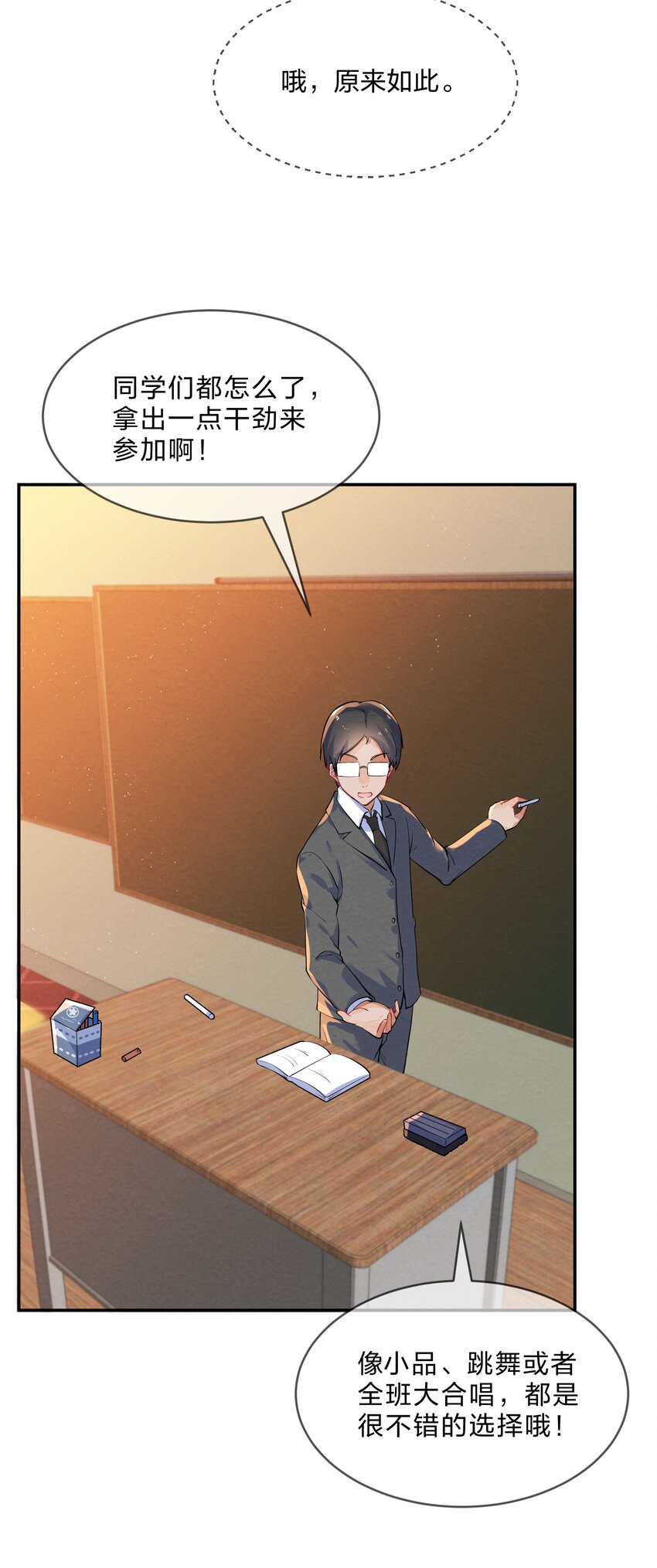 013 第13个谎言4