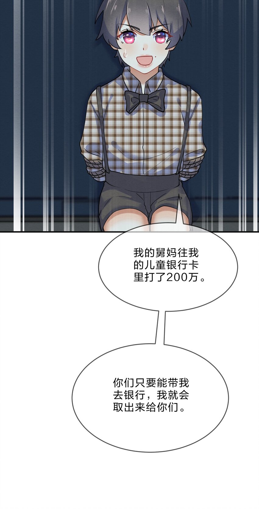 025 逃跑篇（上）45