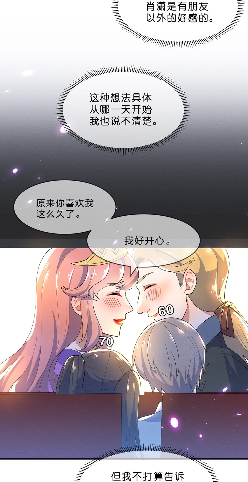 032 双向暗恋6