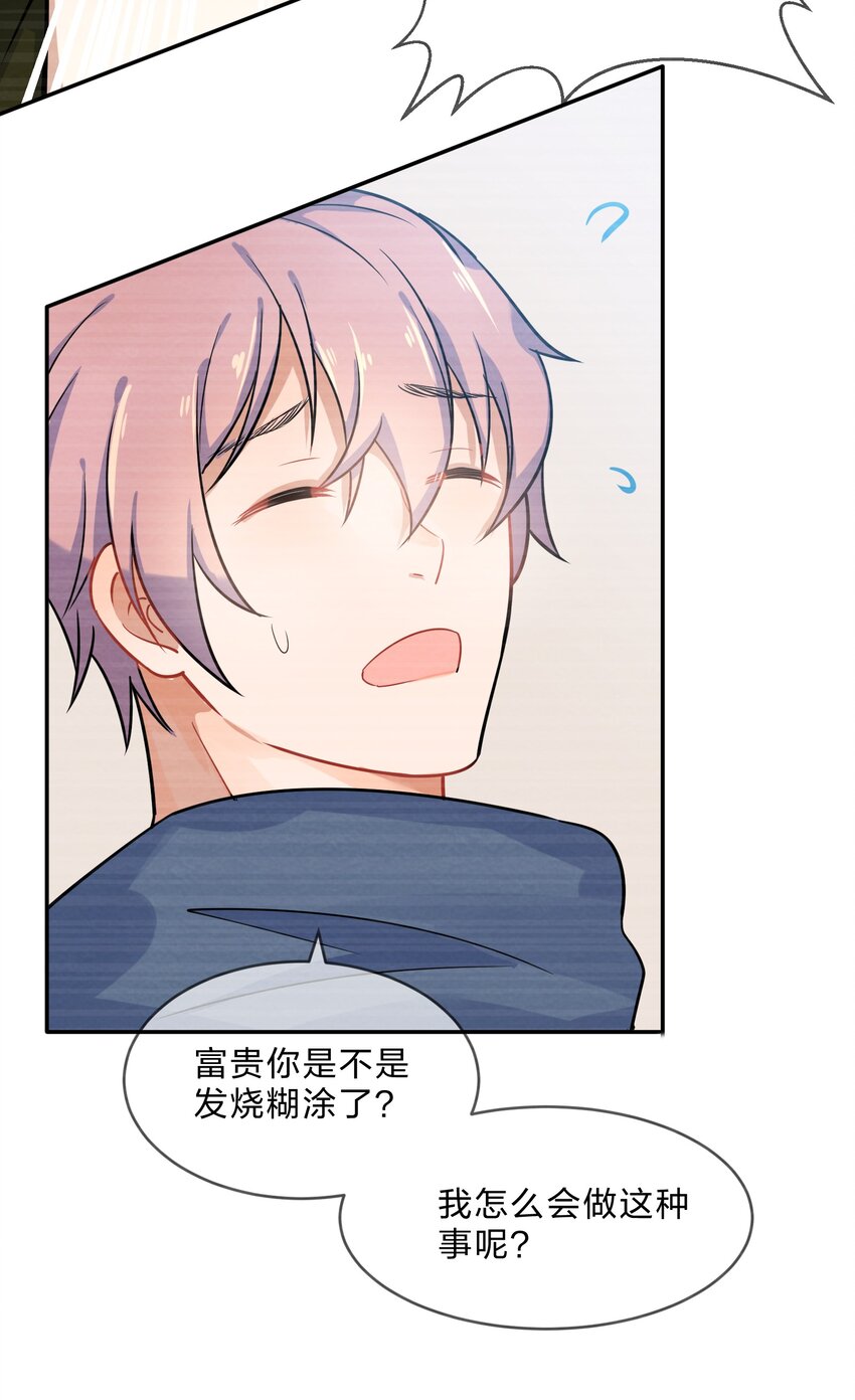 006 第6个谎言42