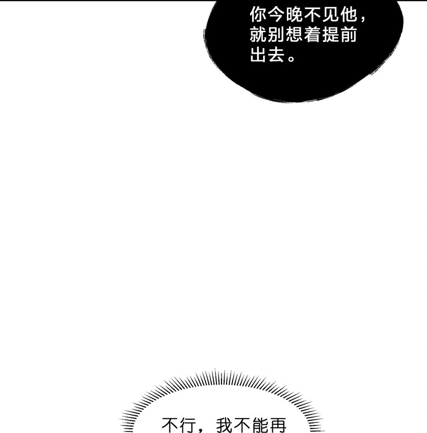 004 第4个谎言37