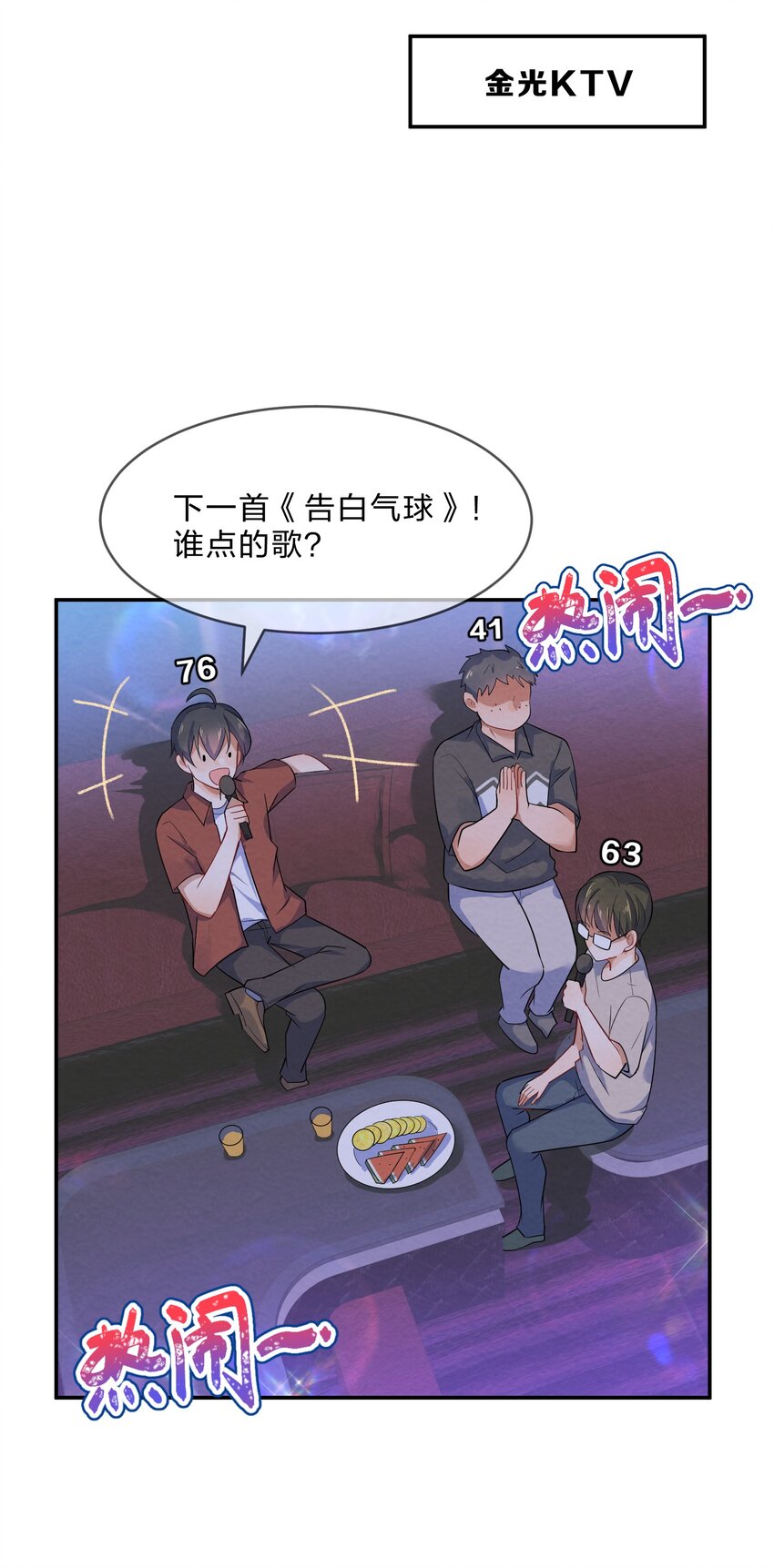 005 第5个谎言19