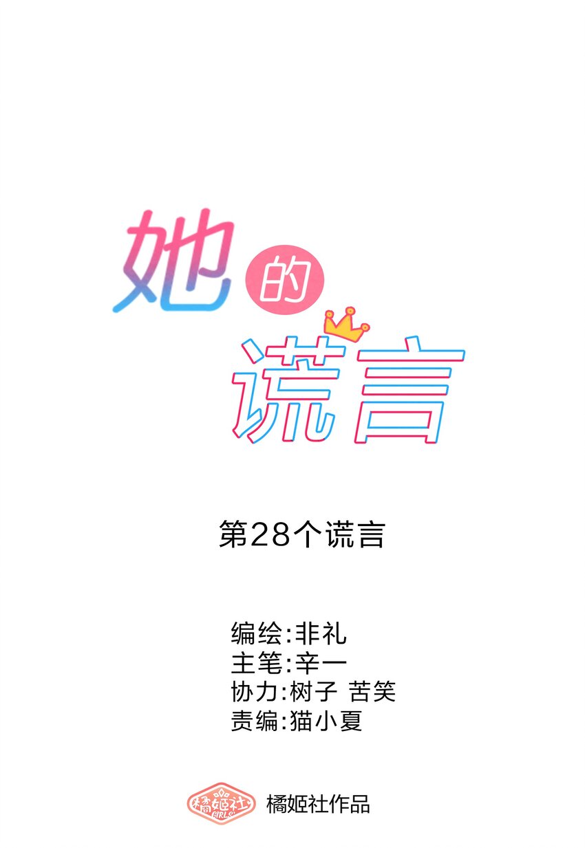 028 一吻定情14