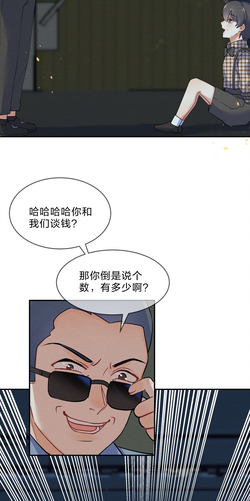 025 逃跑篇（上）38