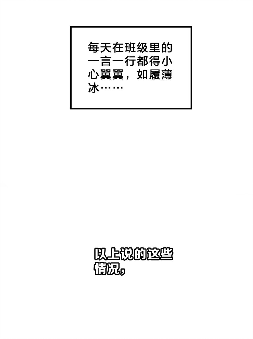 001 第1个谎言23
