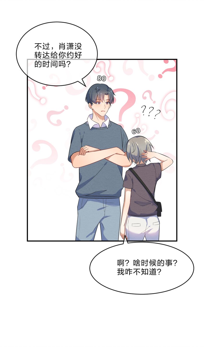 004 第4个谎言15