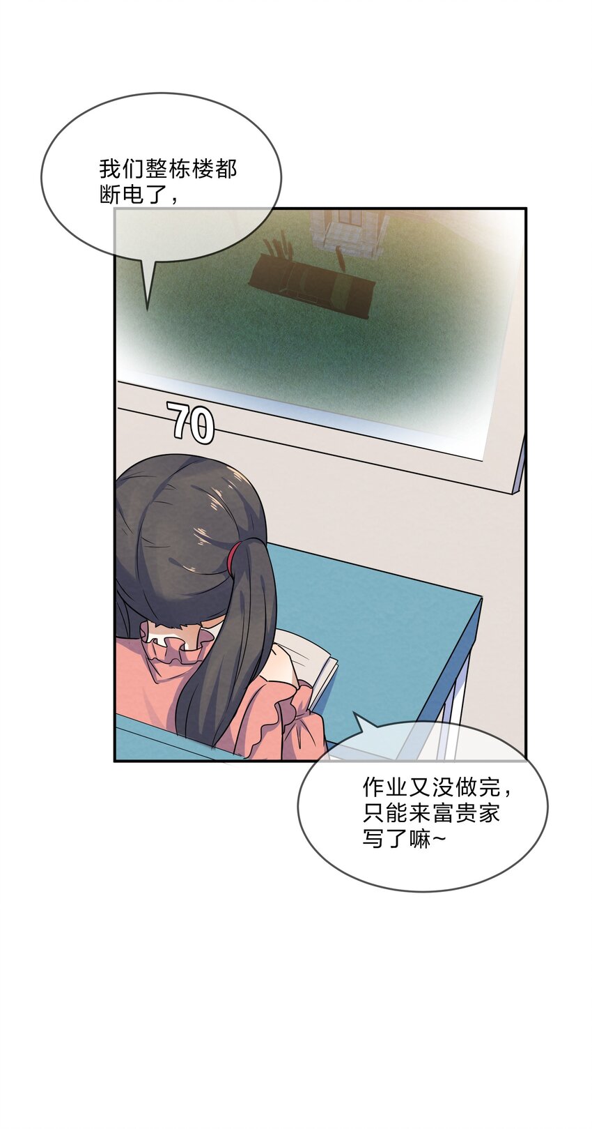 003 第3个谎言24