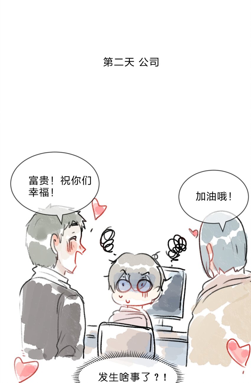 番外01 多年以后35