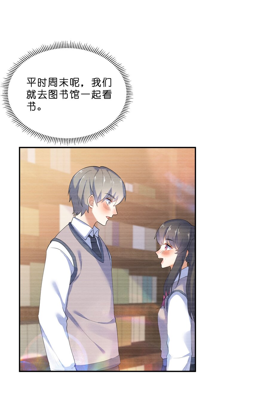 032 双向暗恋18