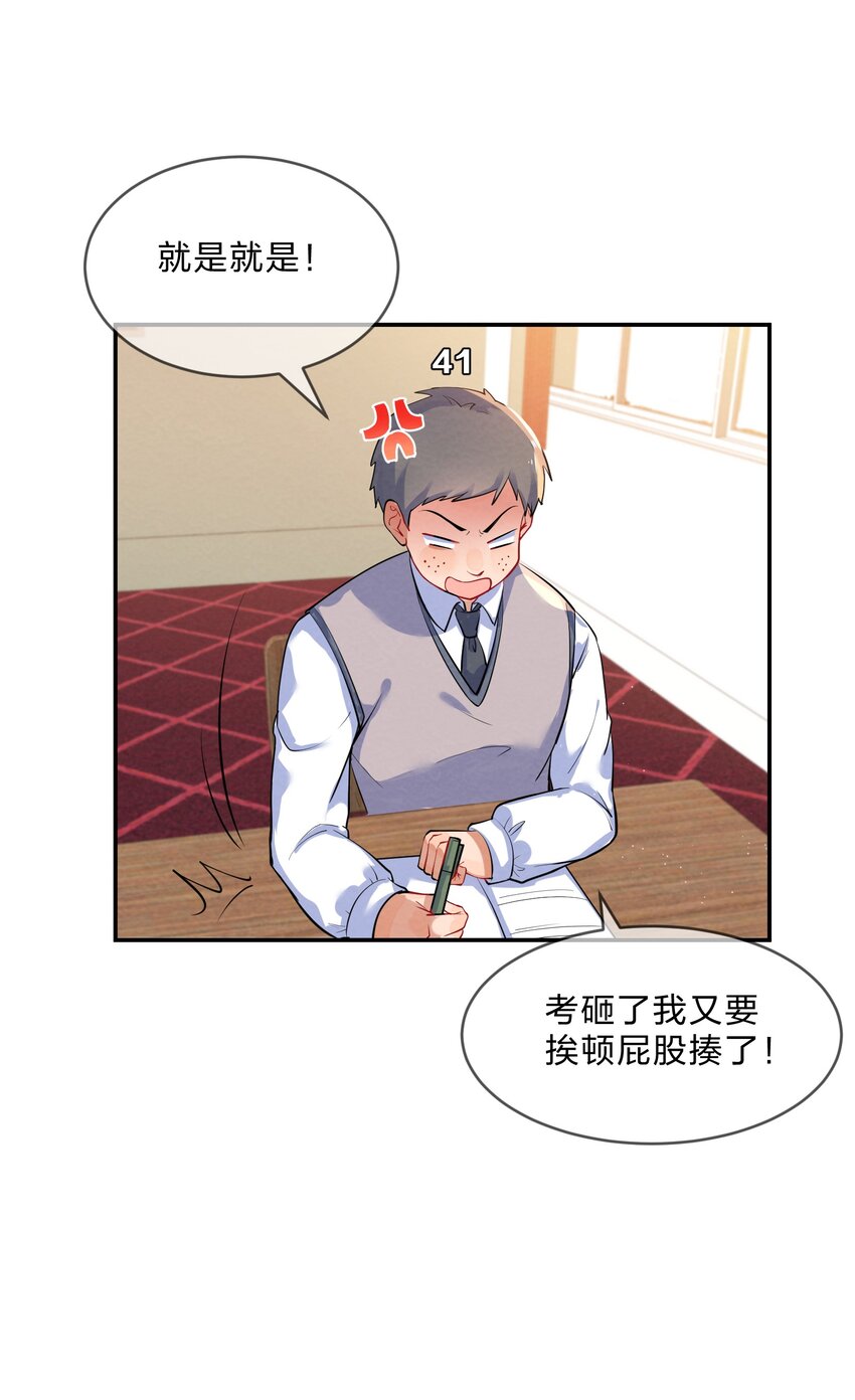 013 第13个谎言6