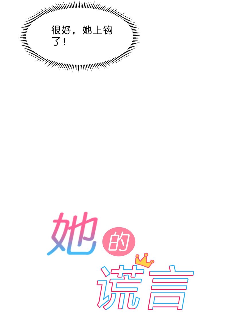 024 初遇篇  肖潇被诱拐了（下）5