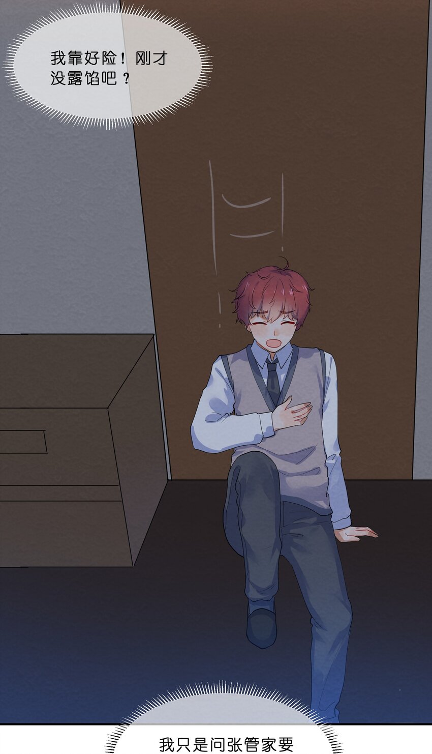 029 探病31