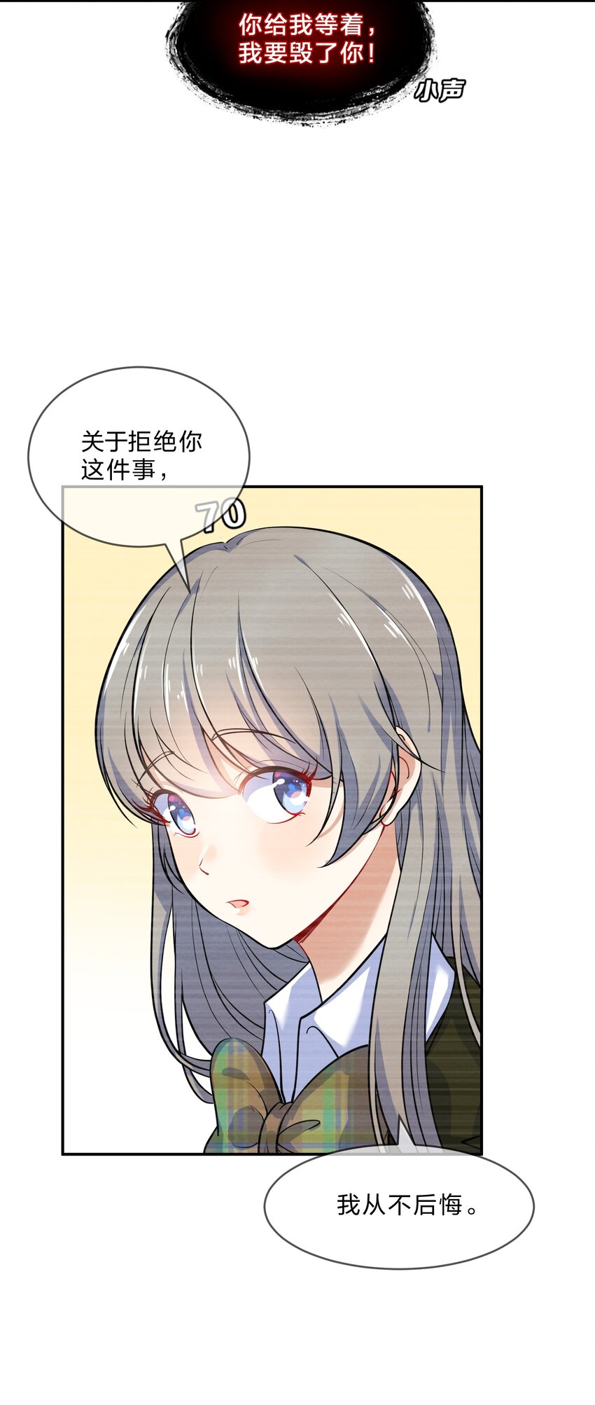 011 第11个谎言19