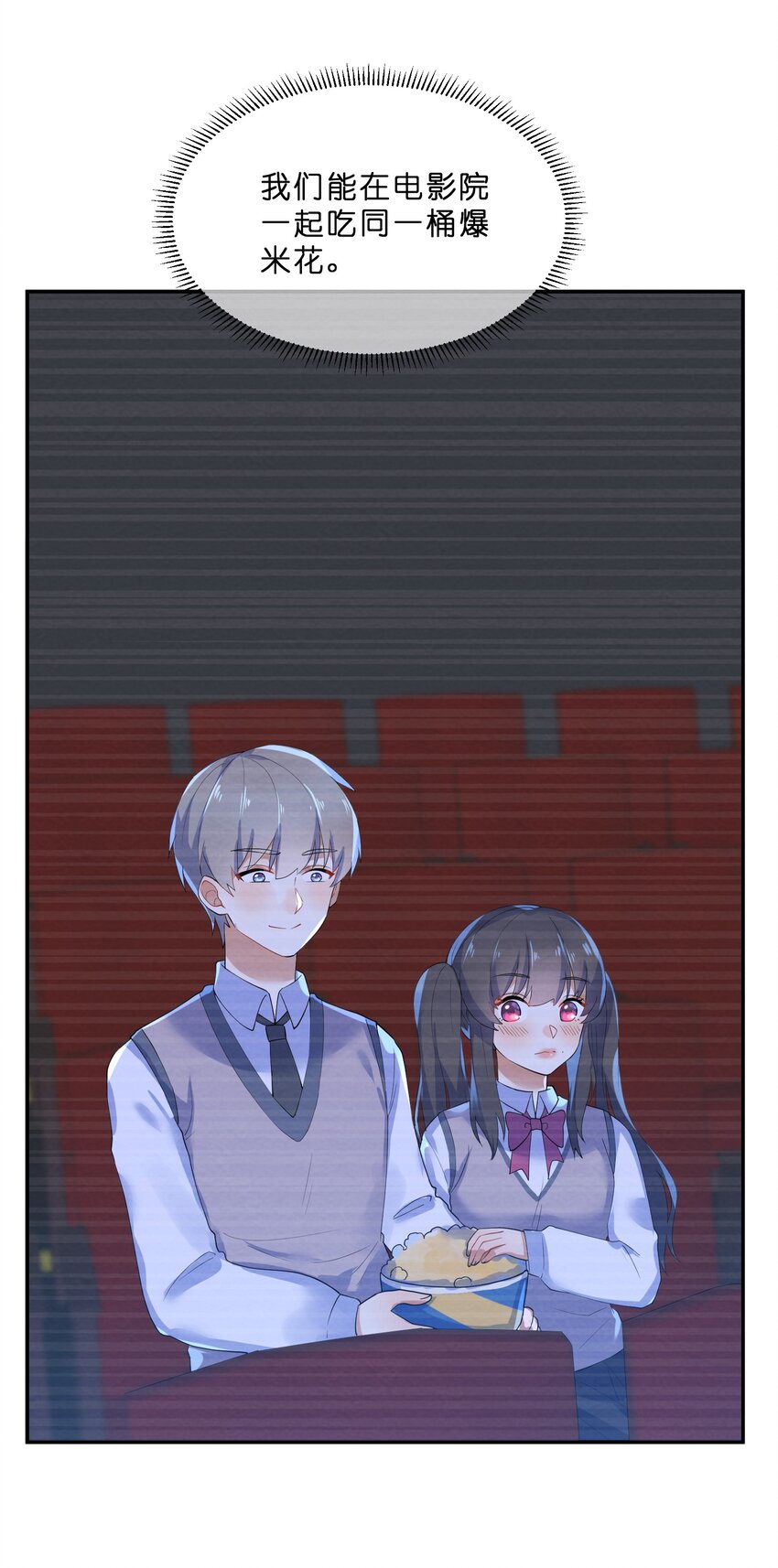 032 双向暗恋17