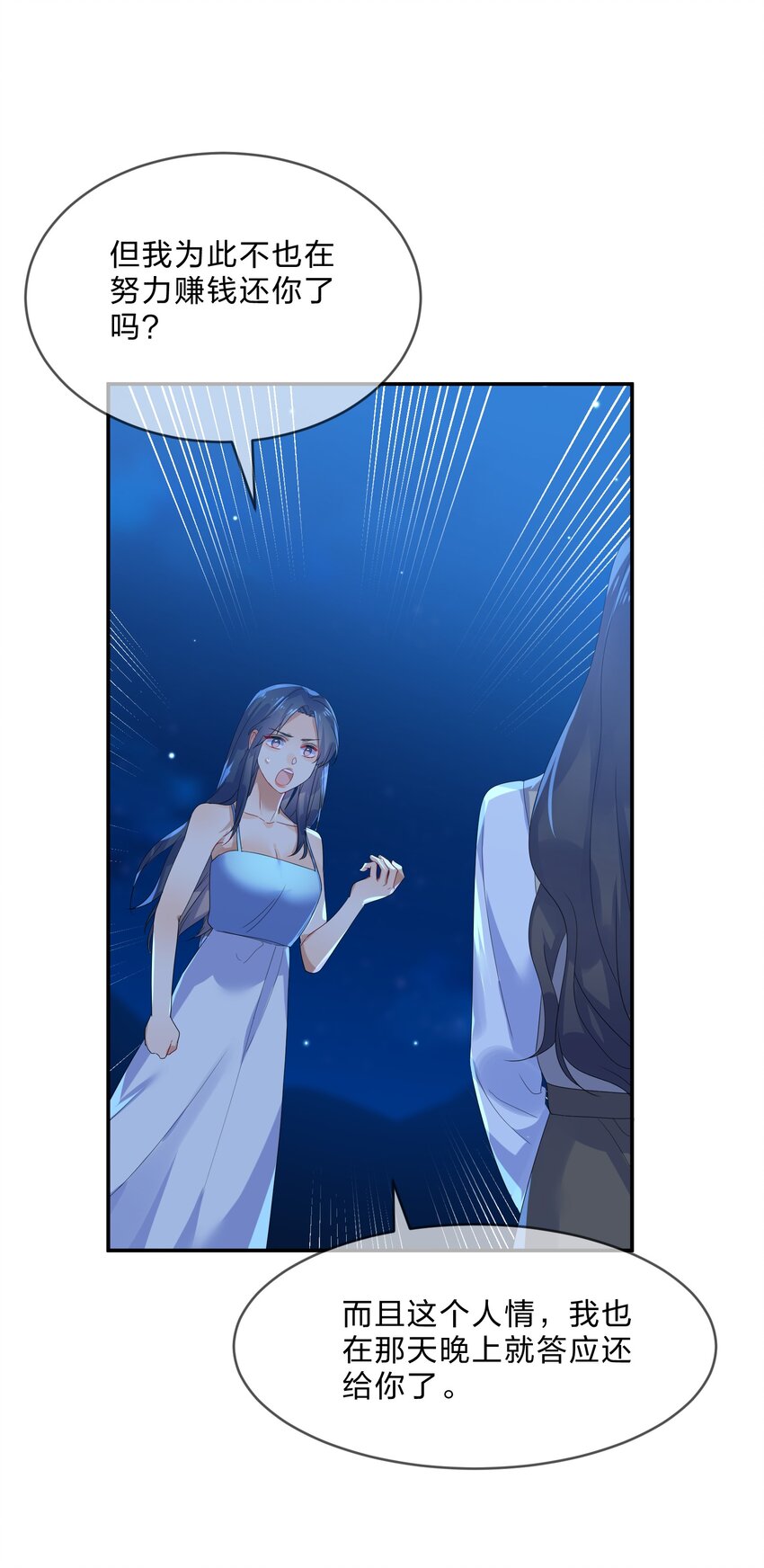 073 长夜43