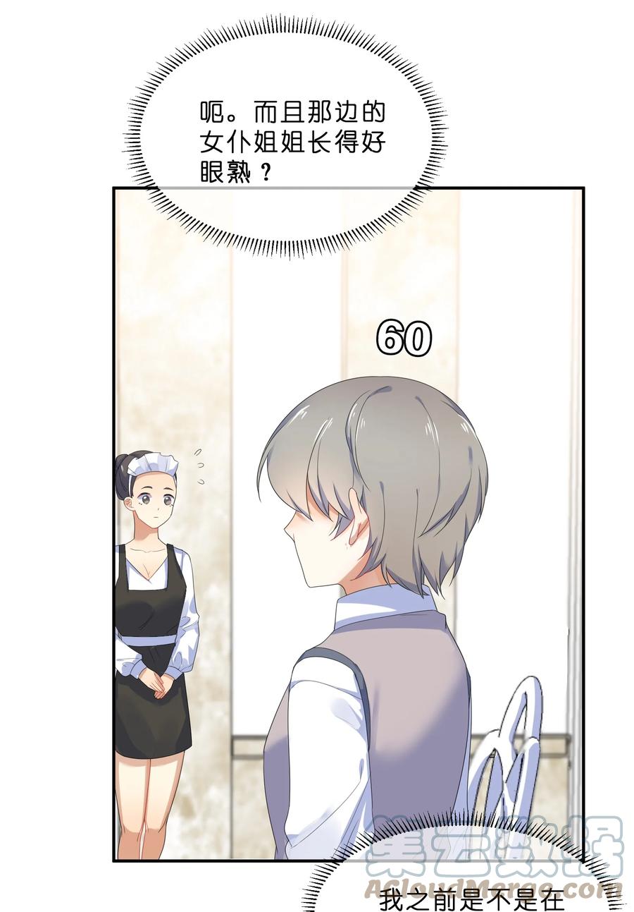 051 见家长39
