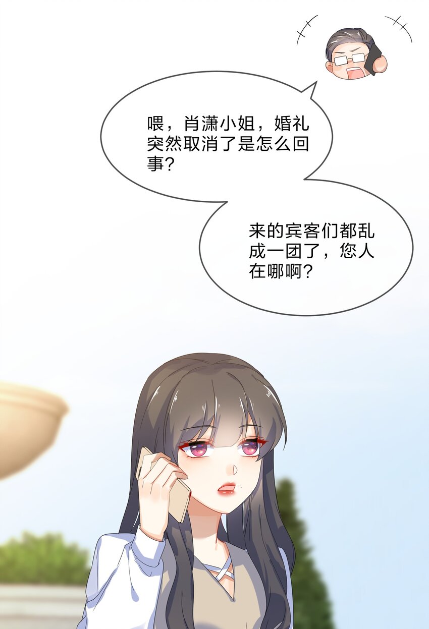 074大结局结婚29