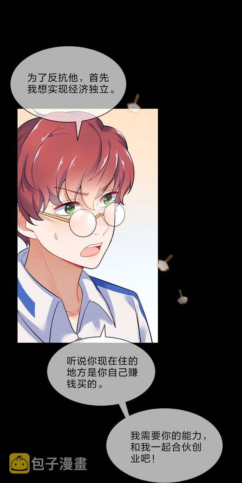 019 朋友与恋人的区别13
