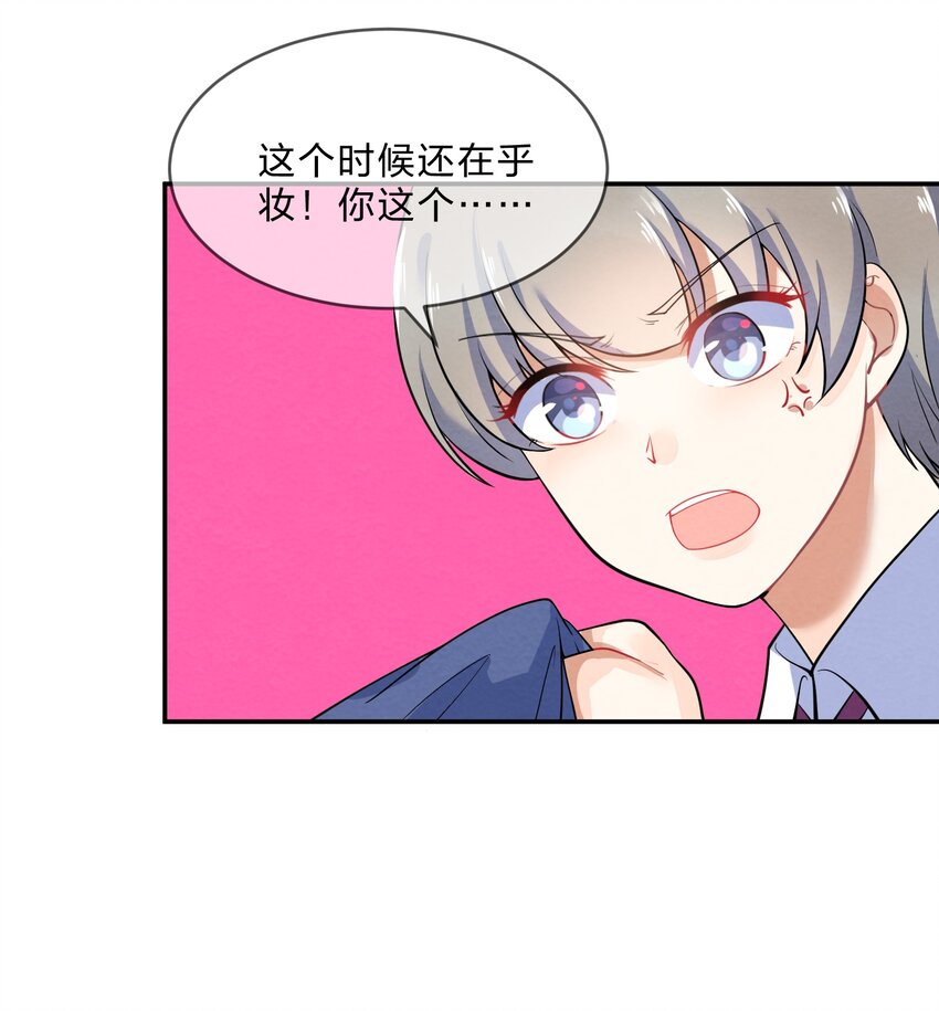 020 她的谎言10