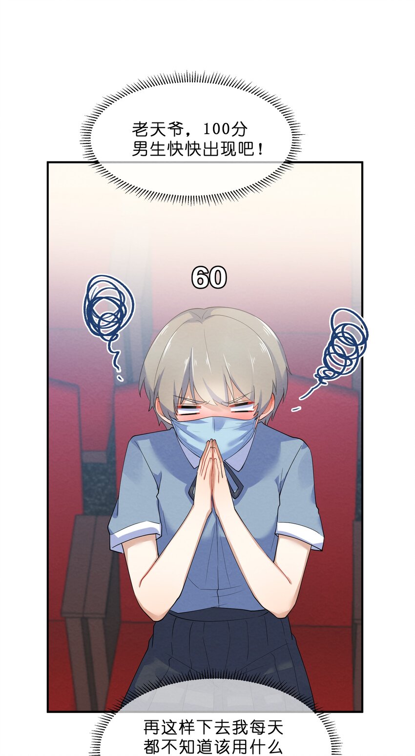 032 双向暗恋31
