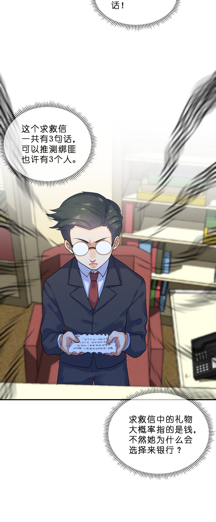 026 逃跑篇（中）28