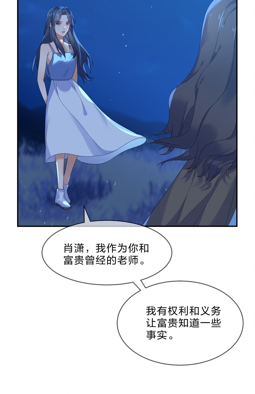 073 长夜35