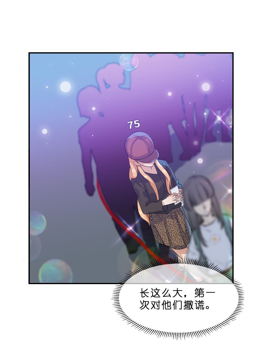 008 第8个谎言42
