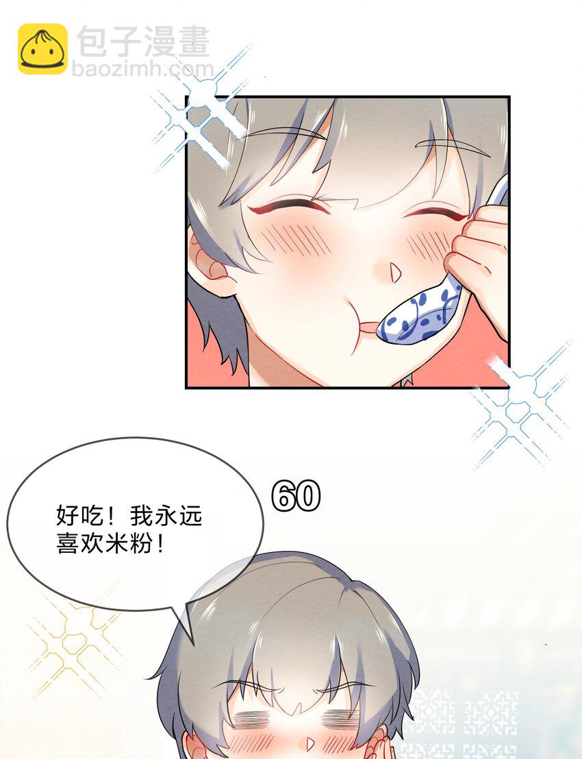 030 怀疑24