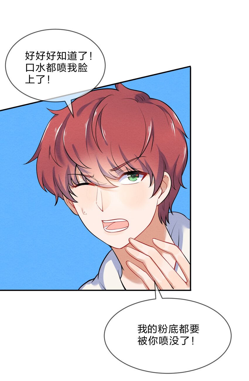 020 她的谎言9