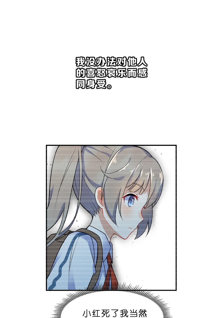 002 第2个谎言5