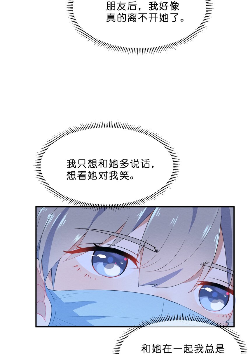 032 双向暗恋11