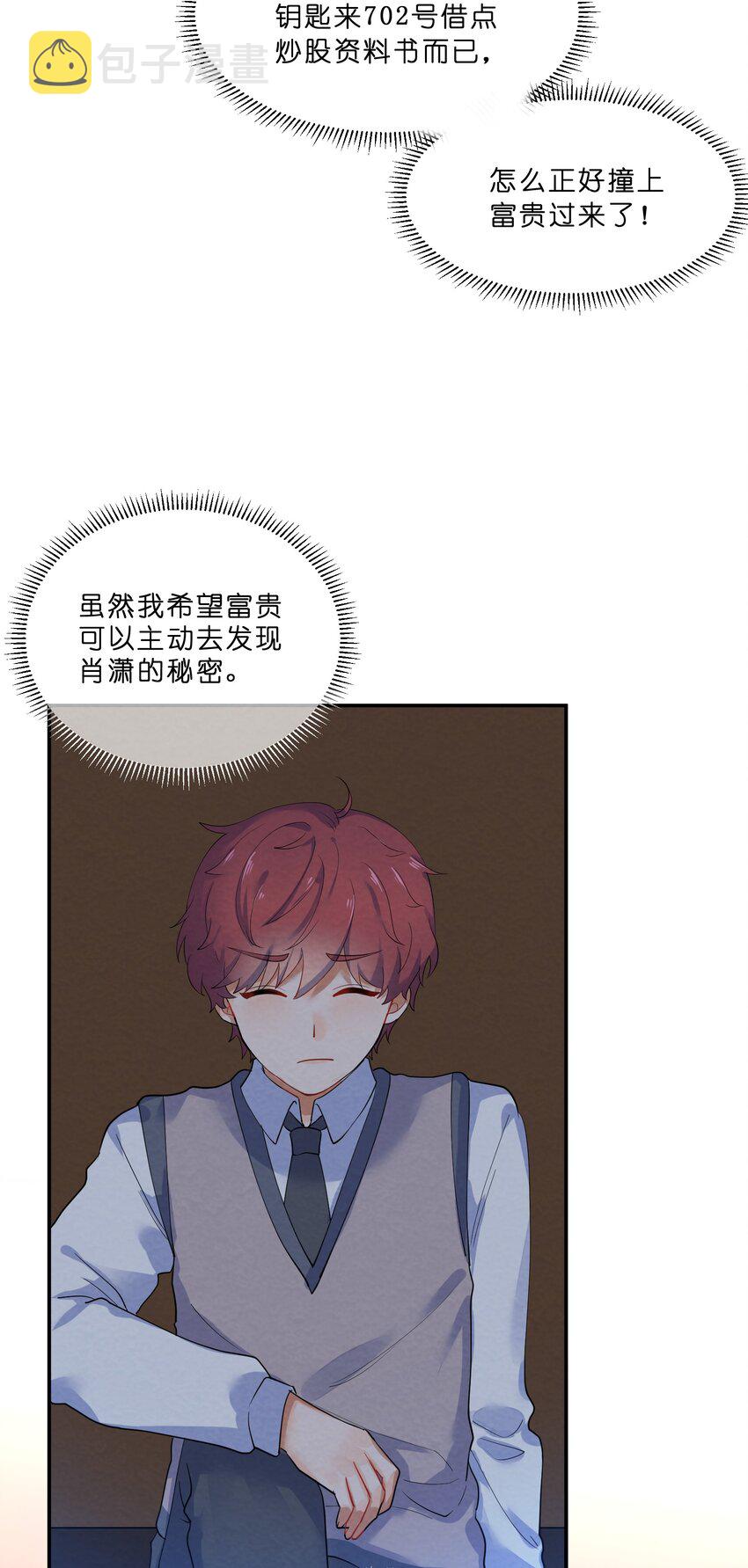 029 探病32