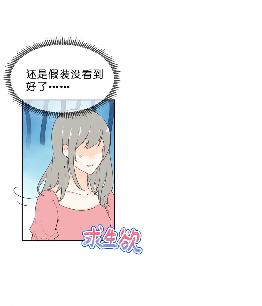 番外 上锁的房间8