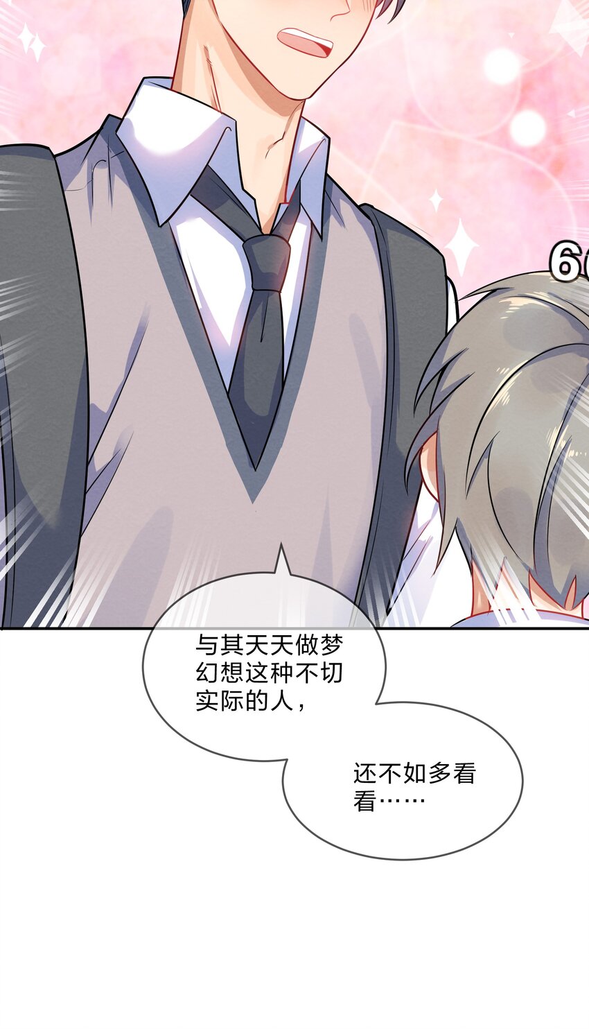 002 第2个谎言31