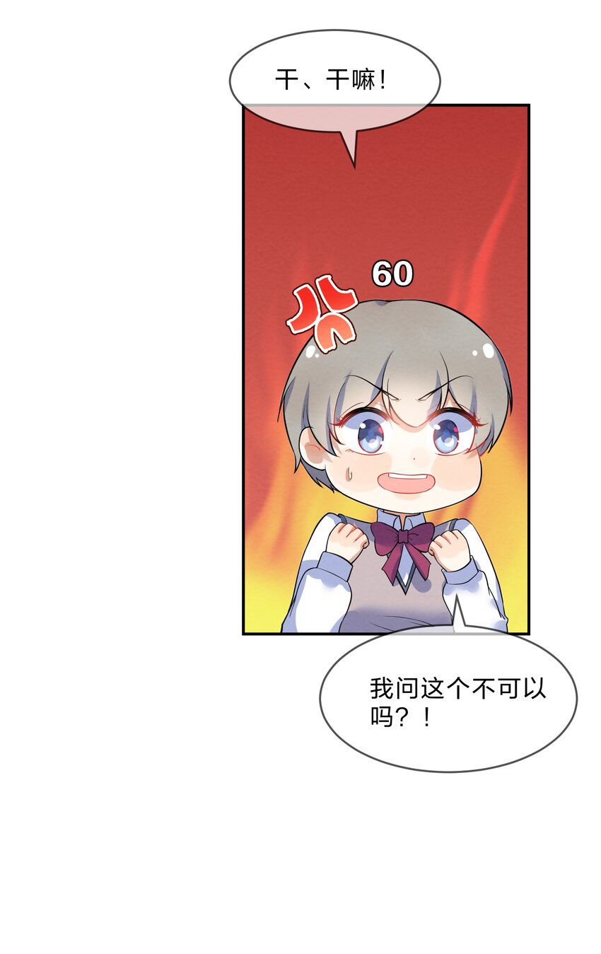 019 朋友与恋人的区别43