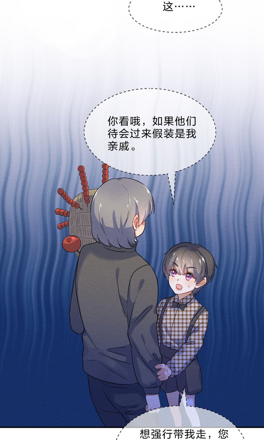 024 初遇篇  肖潇被诱拐了（下）24