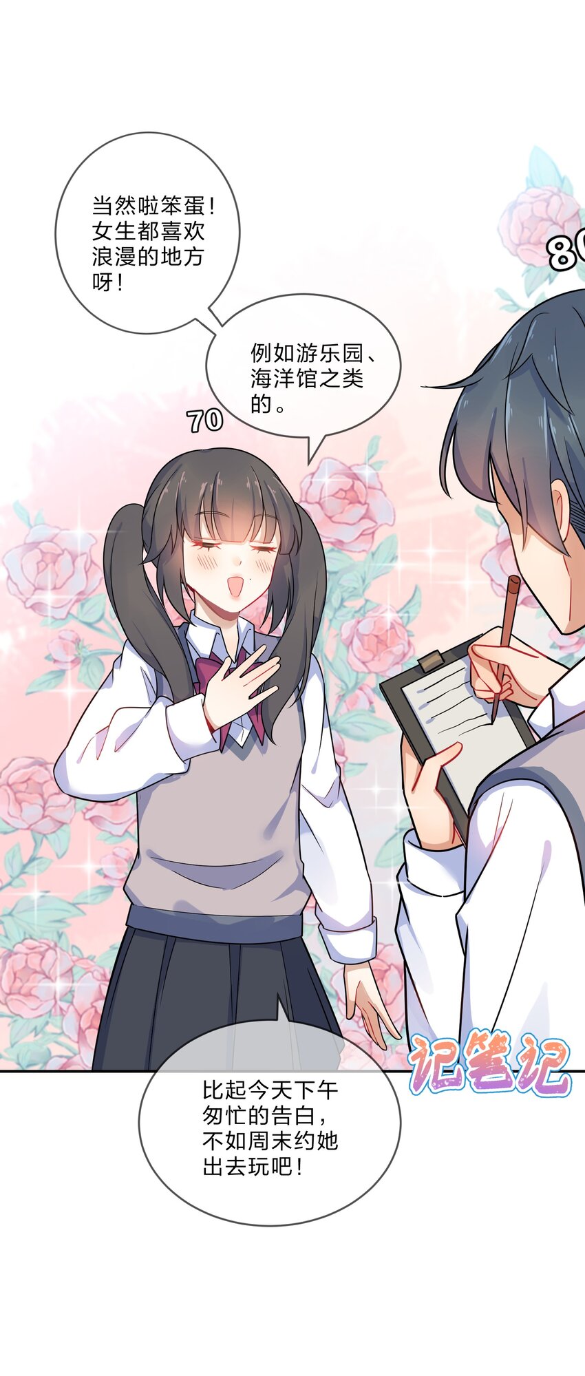003 第3个谎言2