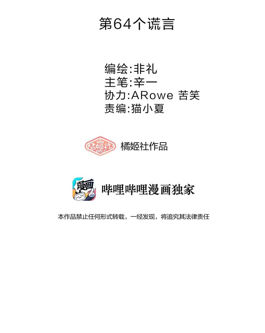 064 误会7