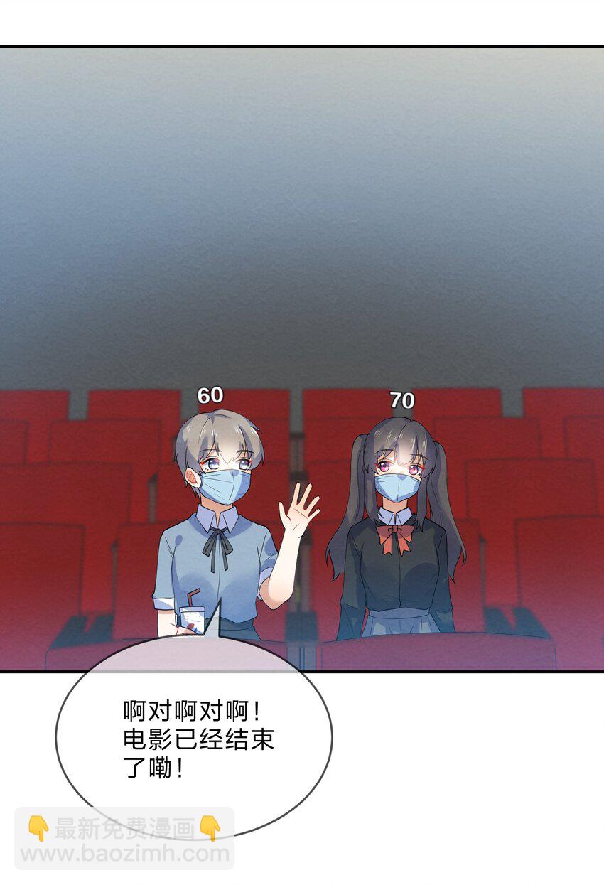 032 双向暗恋29