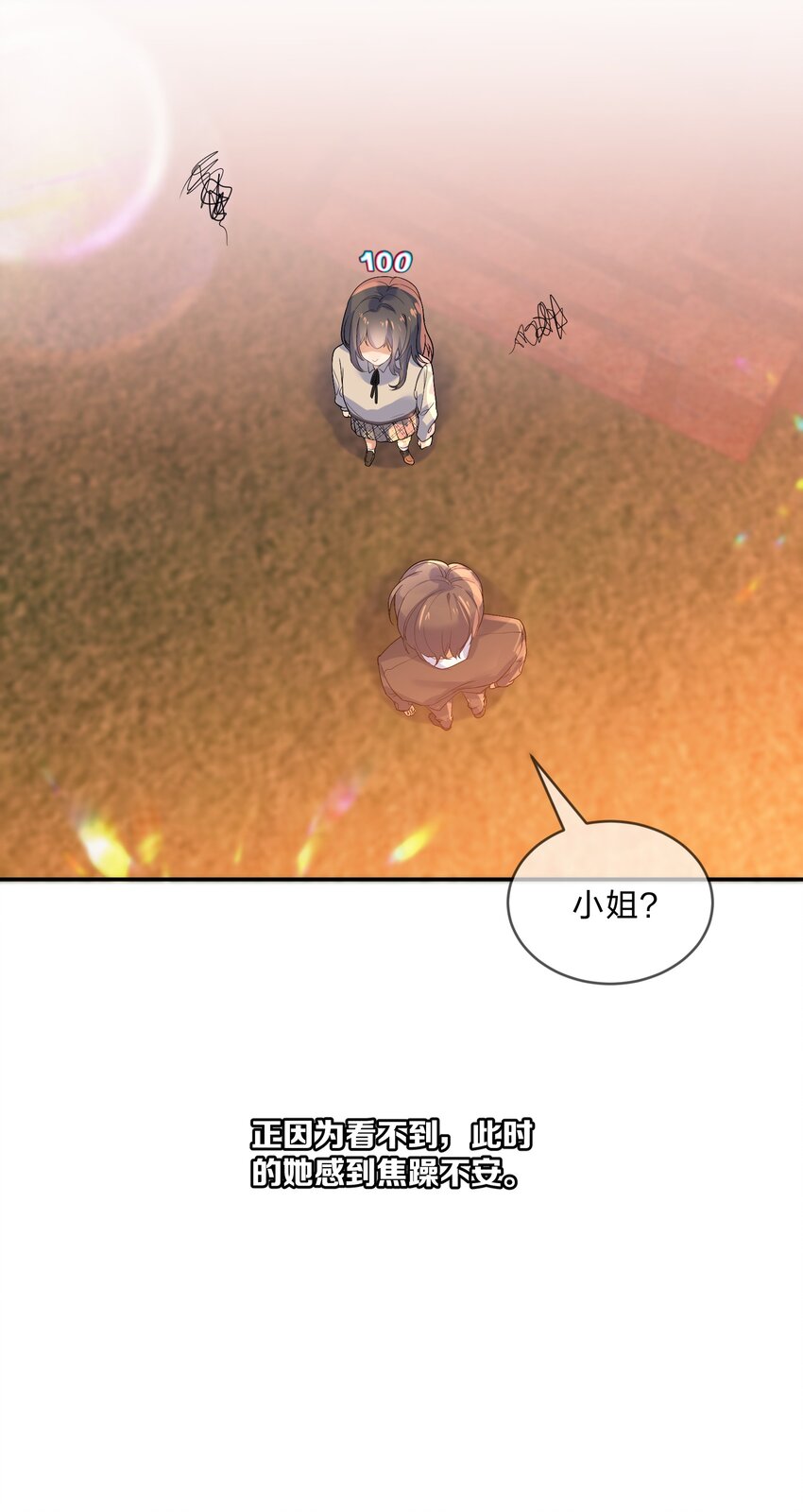 022 被隐藏的真相7