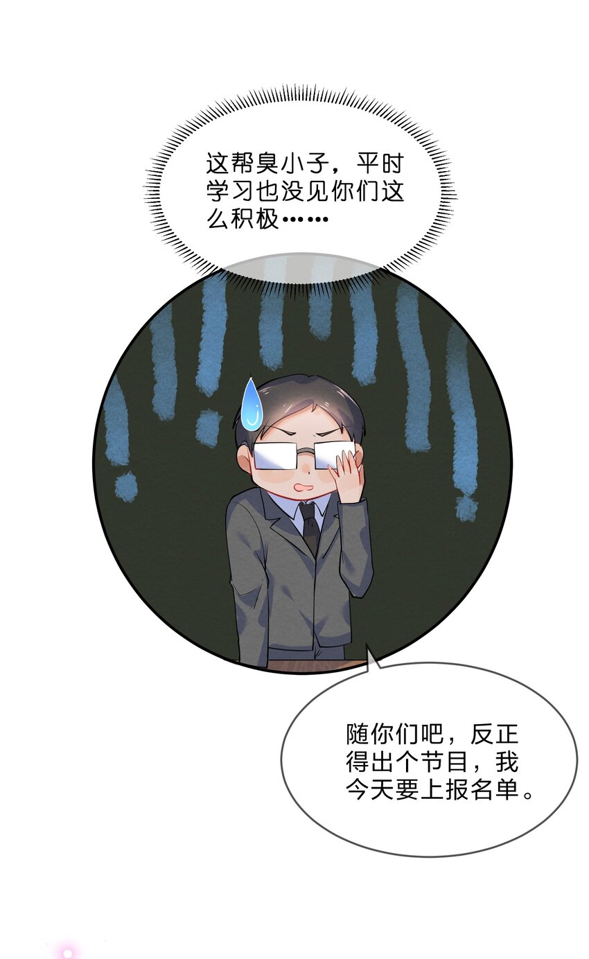 013 第13个谎言7