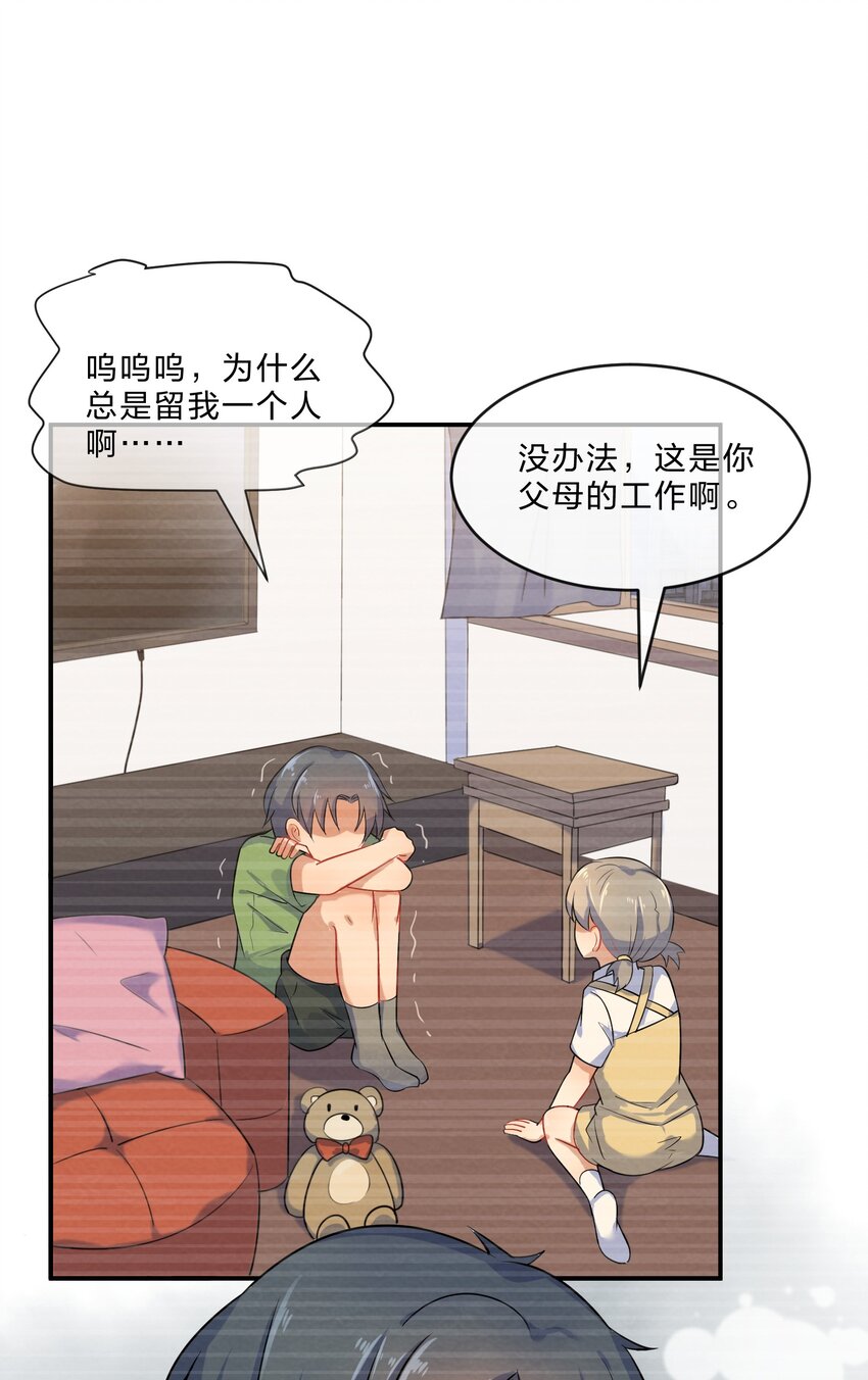 004 第4个谎言6
